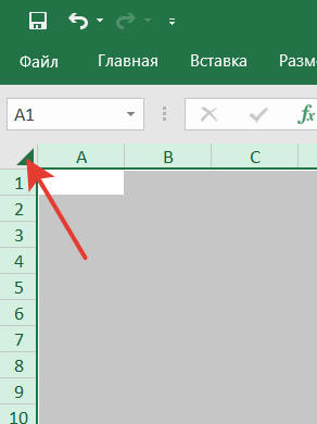 выделение всех ячеек листа книги Excel